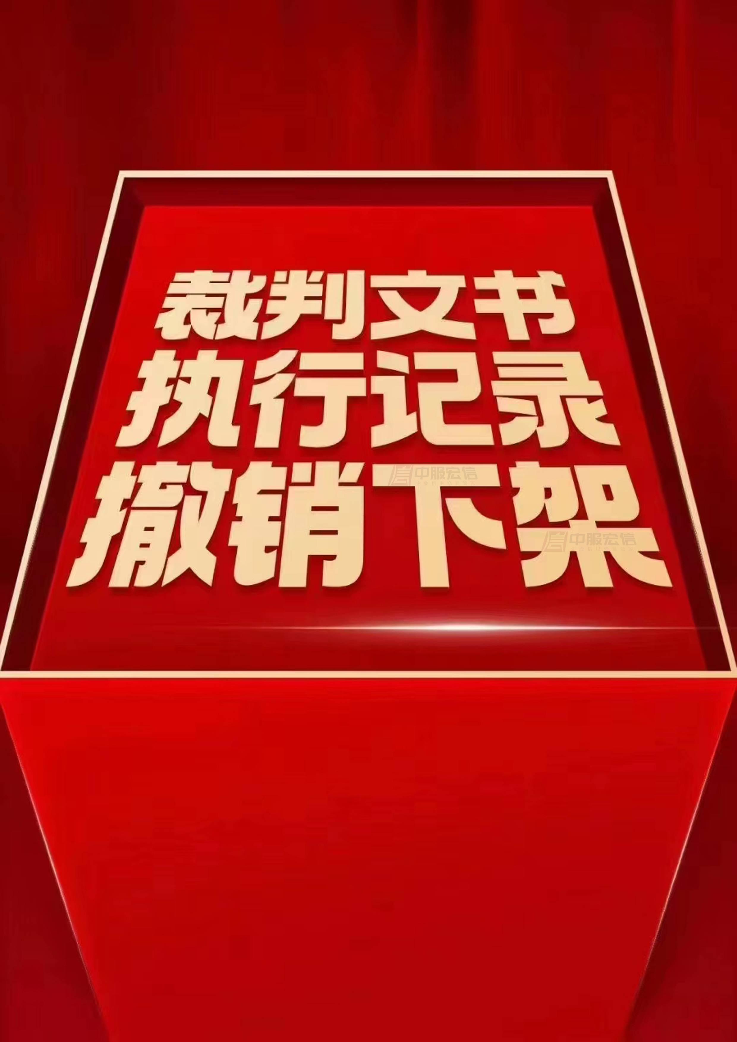 企业裁判文书合规消除策略探究？