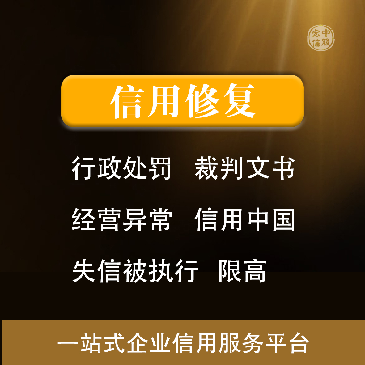 下架企查查立案信息的全面指南？