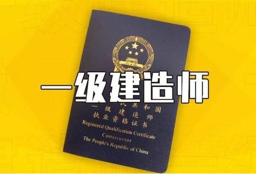 一级机电建造师如何申请？