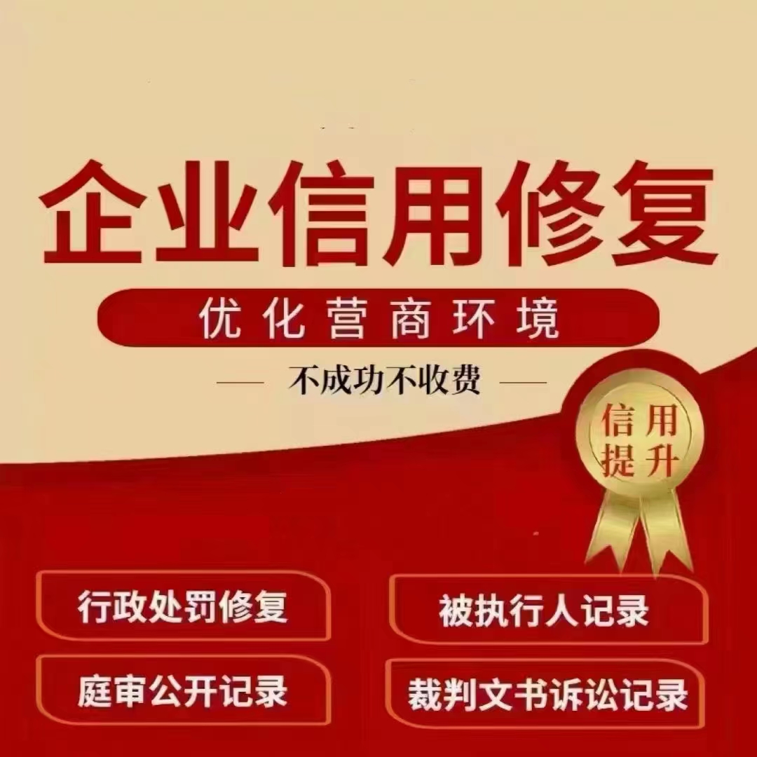 全平台消除企查查裁判文书的方法与途径？