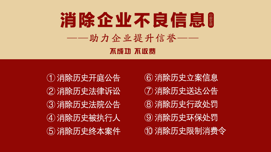如何高效消除平台历史立案信息？