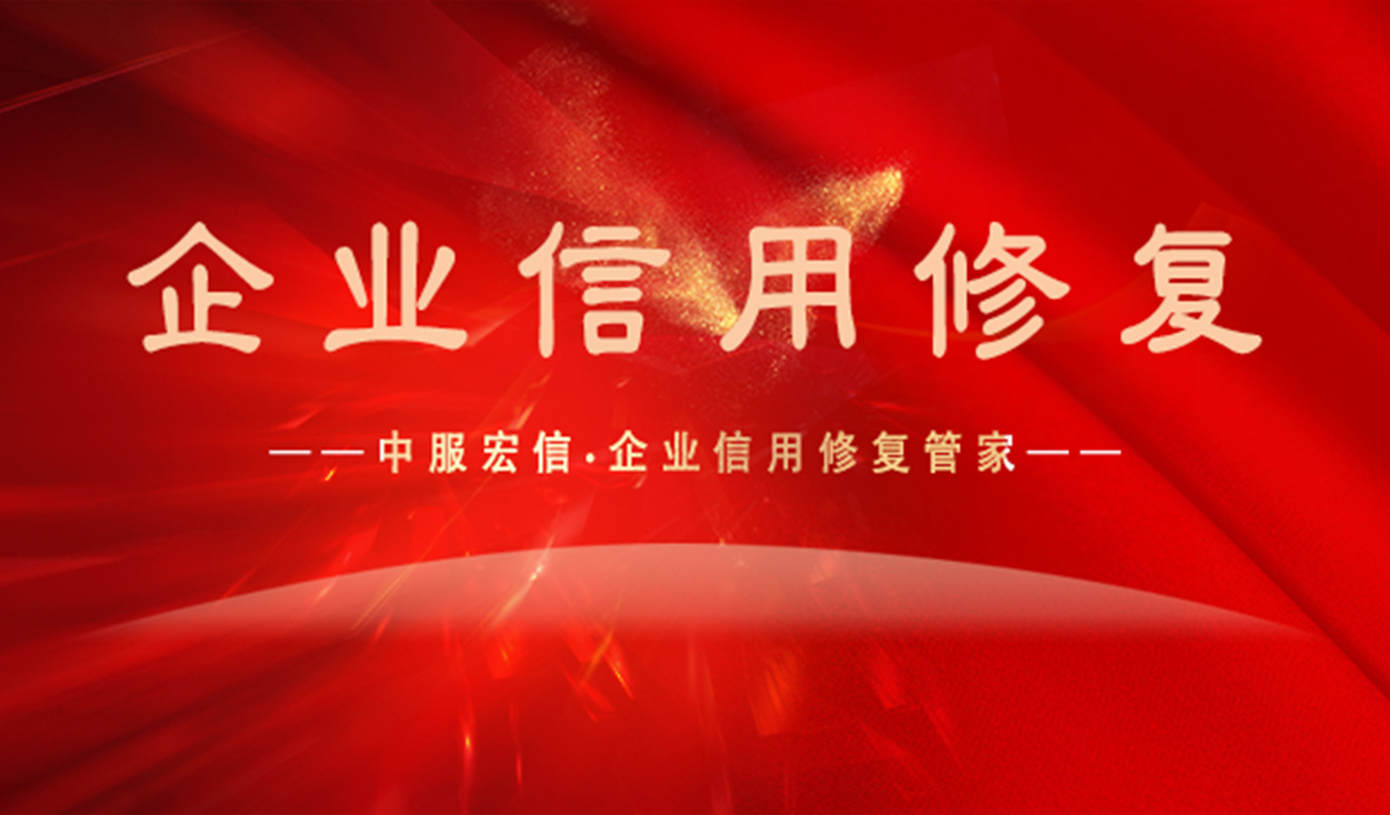 如何合法合规的删除地方法院税务公告记录？