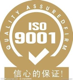 ISO办理流程是什么？