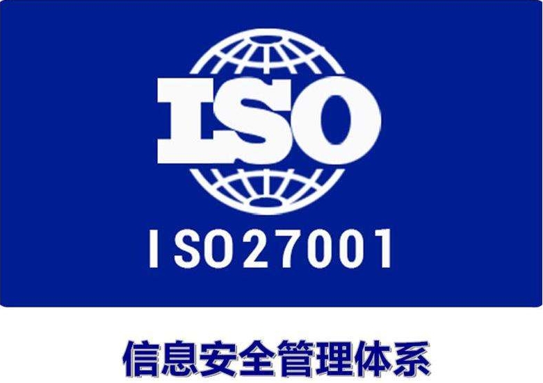 ISO 27001和ISO27000有什么区别？