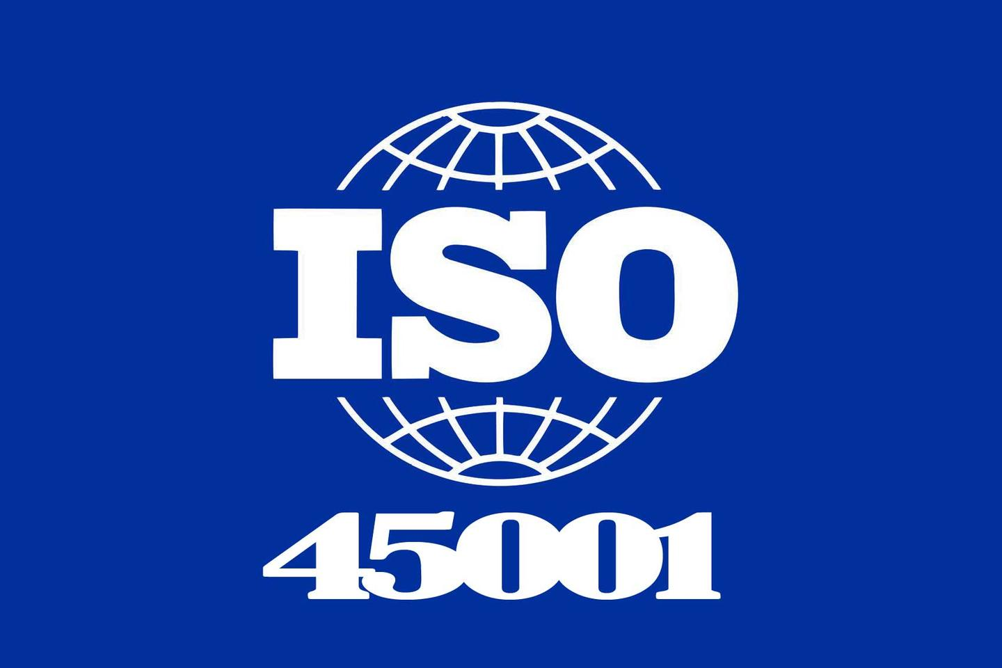什么是ISO45001？