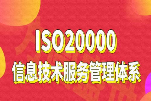 企业办理ISO20000认证需要多少钱？