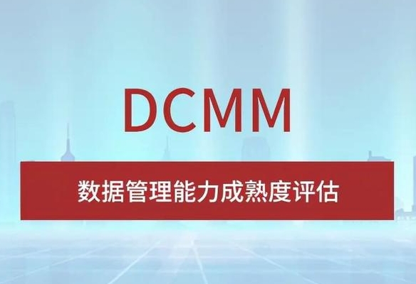 申请DCMM证书需要多少费用？