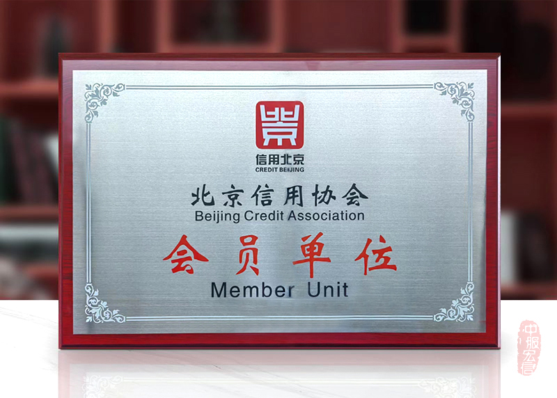 如何申请AAA信用等级证书？