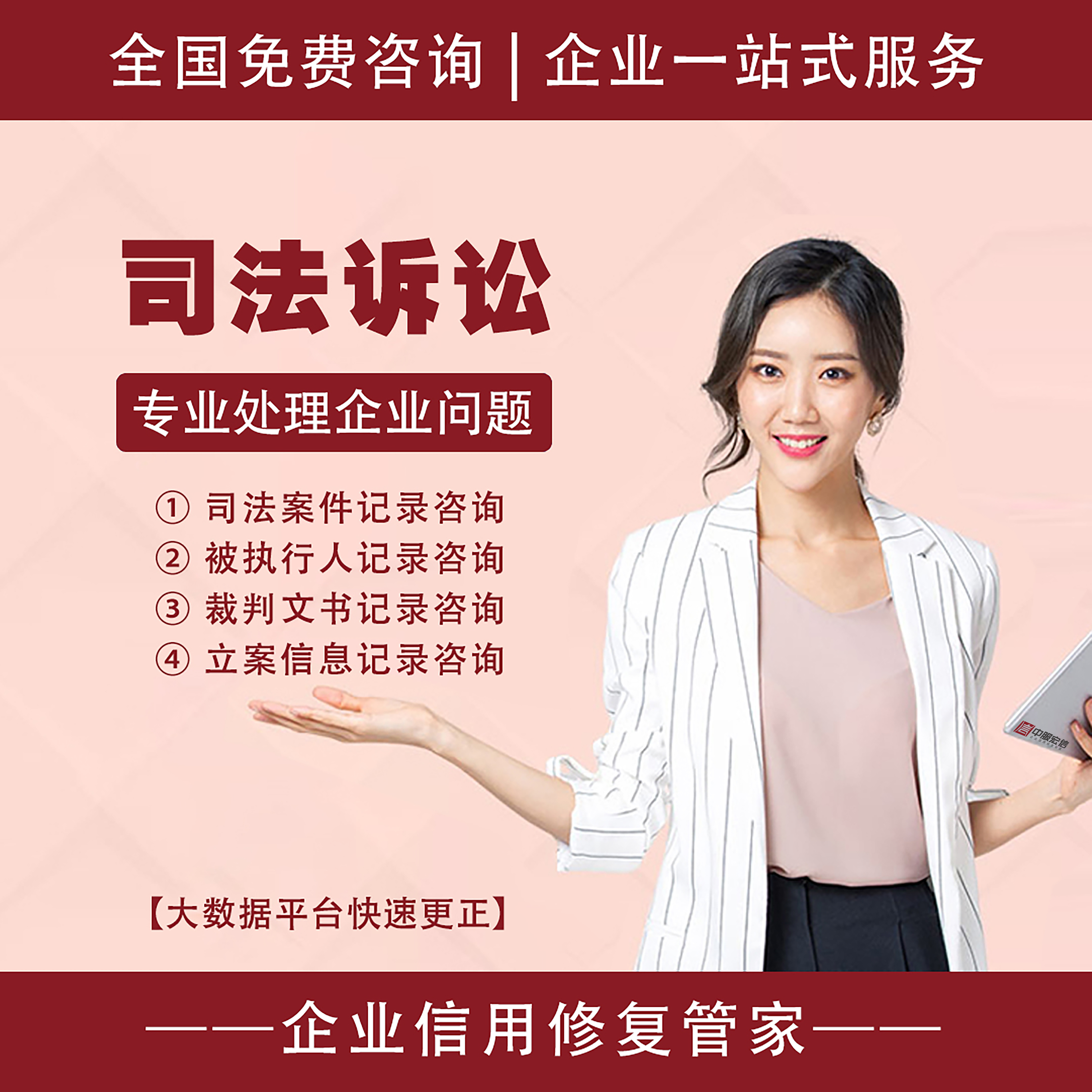 送达公告下架是什么意思？