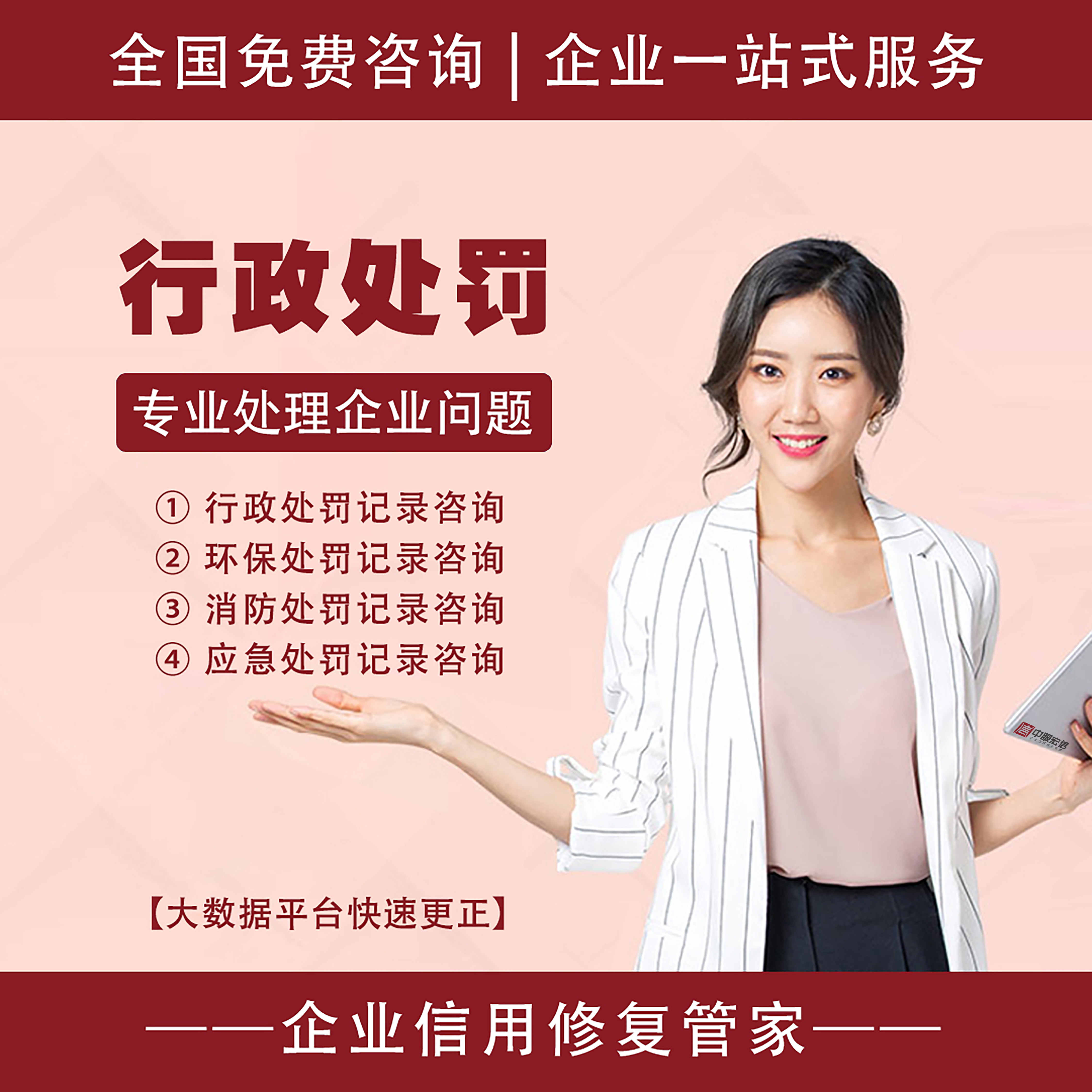 企业应急处罚记录能申请修复吗？