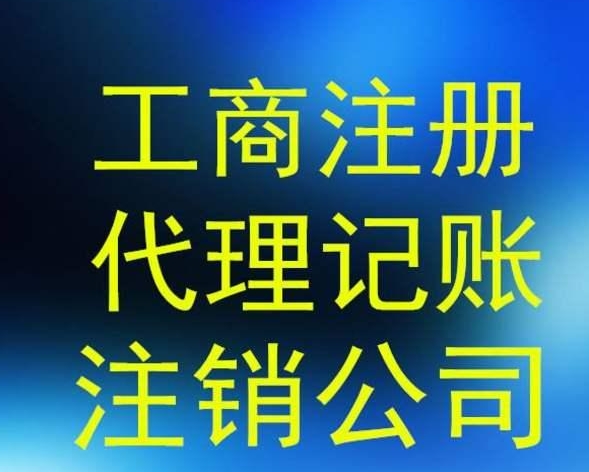 公司注册地址和办公地址不一样怎么办？