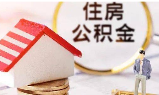 企业公积金开户需要多长时间？