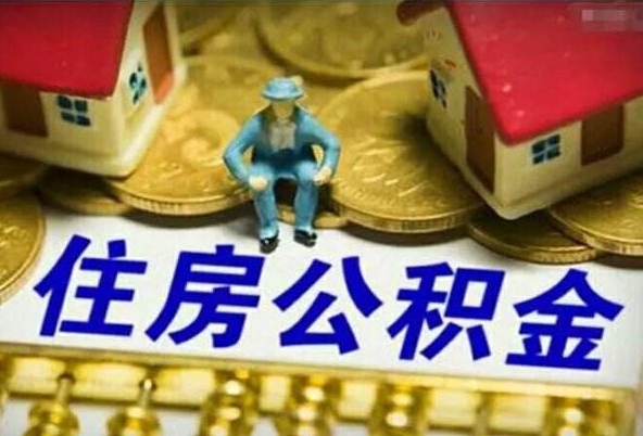 企业公积金开户需要哪些材料？