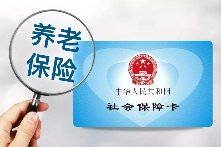 养老保险断缴会有什么影响？