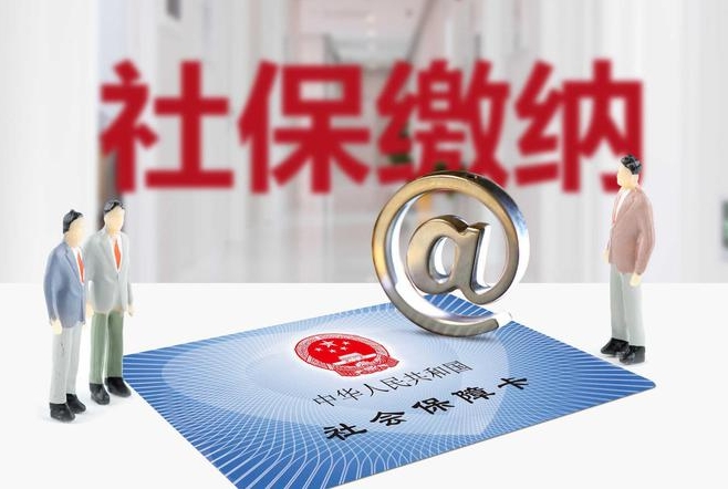 社保增员和减员操作需要哪些材料和流程？
