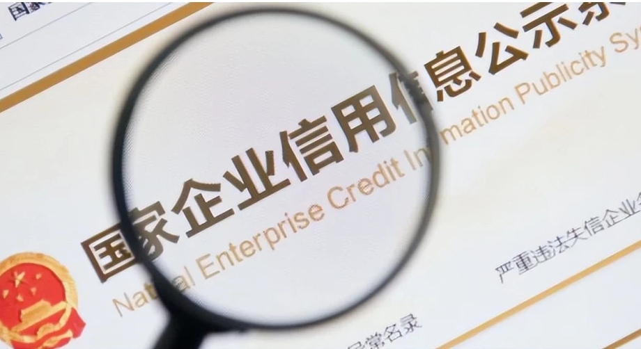 企业历史被执行人删除如何做？