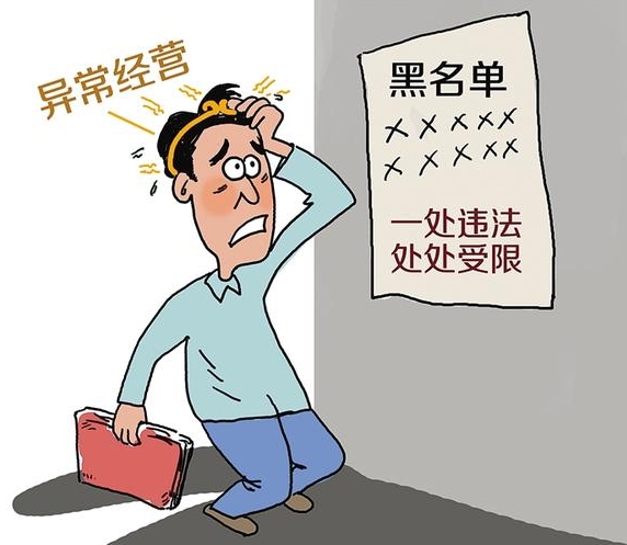 企业经营异常可以修复吗？