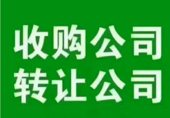 公司收购的流程是什么？