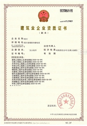 申请水利水电总包资质需要哪些条件？
