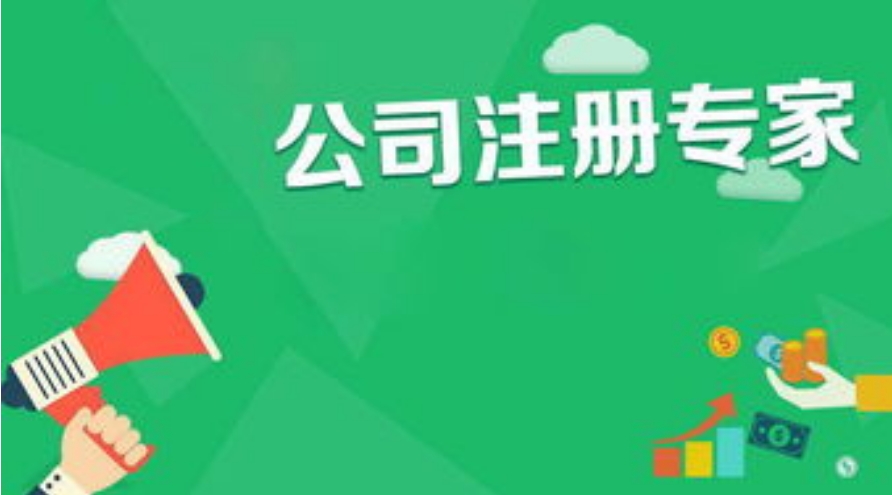 集团公司注册需要注意哪些问题？