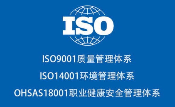 ISO质量管理体系认证的流程是什么？