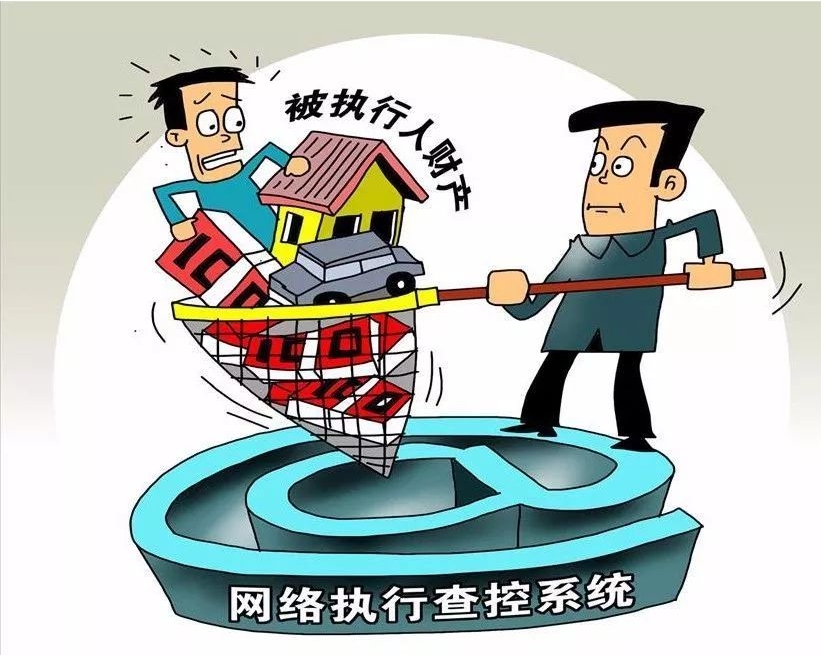 有什么办法下架天眼查被执行人记录？