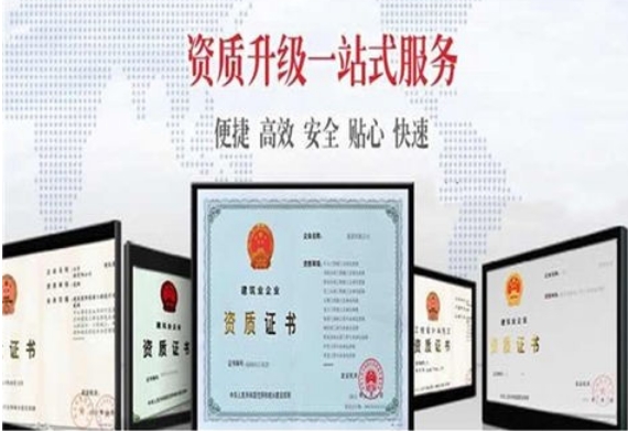 电子与智能化二级资质办理如何做？