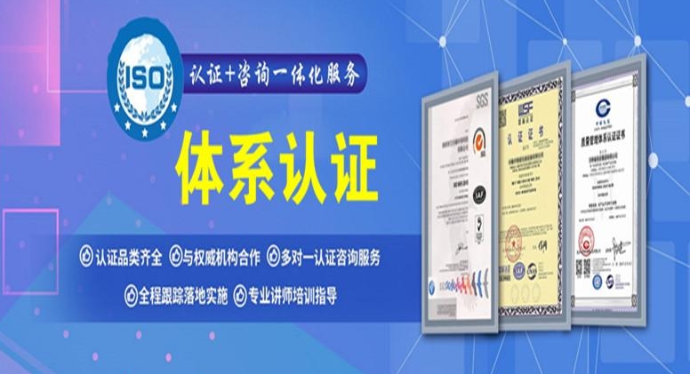 IOS三体系认证对企业有哪些好处？